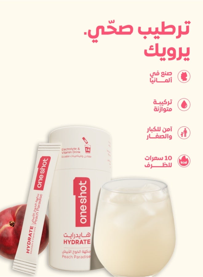 ون شوت ترطيب يومي خالٍ من السكر. معادن وفيتامينات متعددة بنكهة الخوخ الأبيض المنعشة (١٤ ظرف) - Image 2